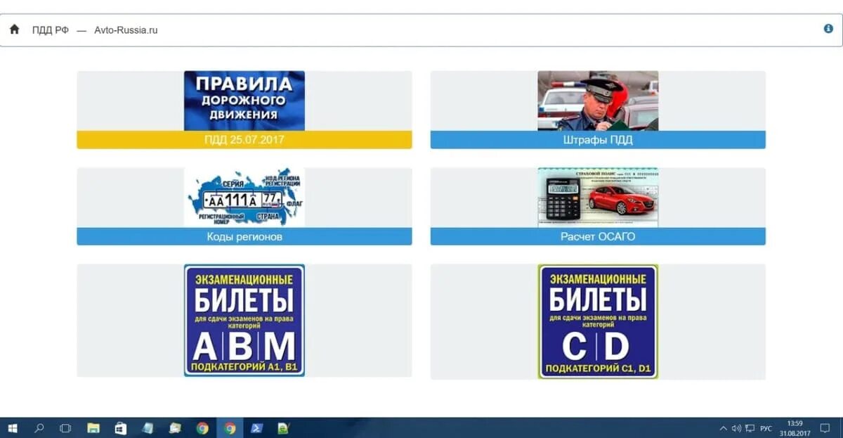 Автораша.ру. Автораша. Автораша.ру экзамены. Автораша ПДД. Am ru россия