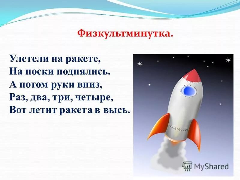 Циклограмма пуска ракеты. Принцип работы ракеты. Сколько дней летит ракета. Траектория полета ракеты. Формула циолковского для реактивного движения.