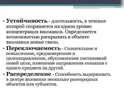 Сосредоточение внимания на объекте в силу