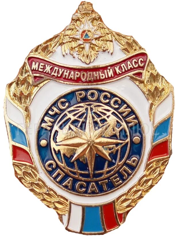 Спасатель 1 класса. Значок спасателя. нагрудный знак спасатель. спасатель международного класса. знак спасателей мчс.