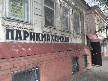 Центральная парикмахерская