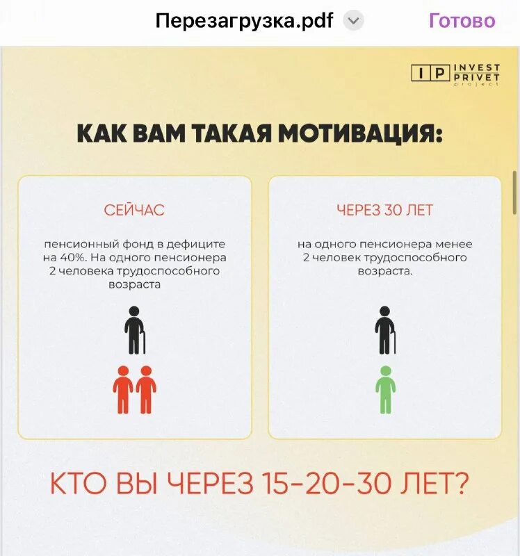 пенсия или безбедная жизнь шефер