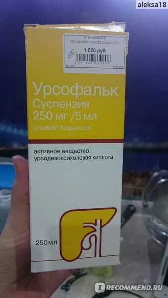 Урсольфак инструкция по применению