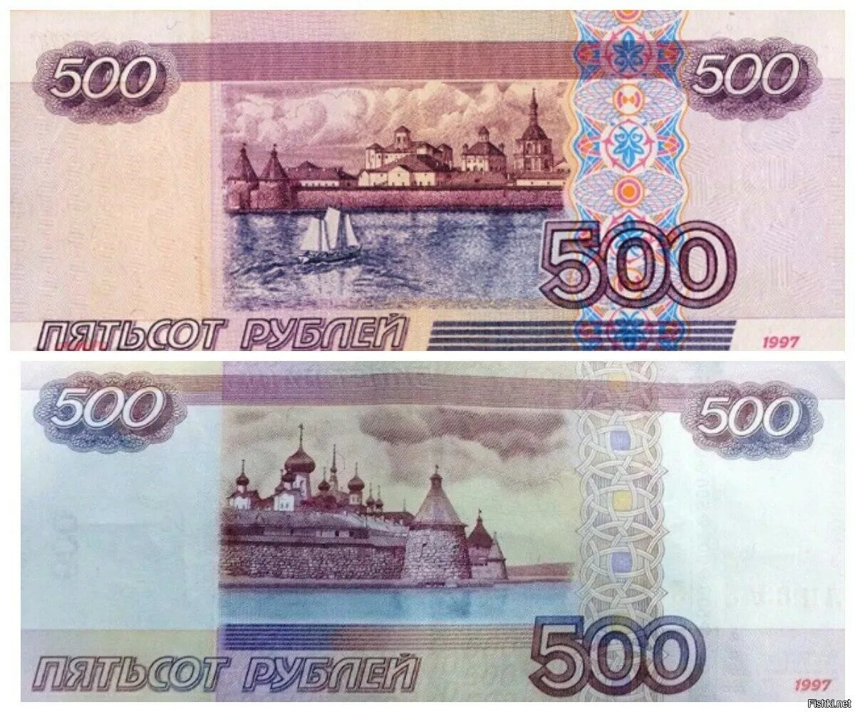 Продать новые купюры. Купюра 500 рублей 1997. 500 Рублей. Купюра пятьсот рублей с корабликом.