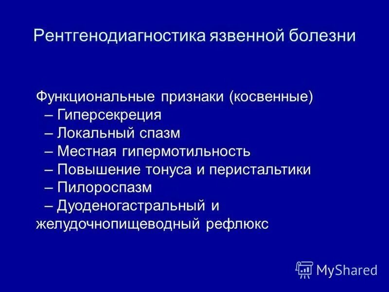 К функциональным заболеваниям относятся