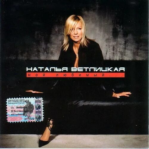 цвета виски песня. ветлицкая глаза виски текст. ветлицкая глаза виски текст. а твои глаза цвета виски ветлицкая. наталья.