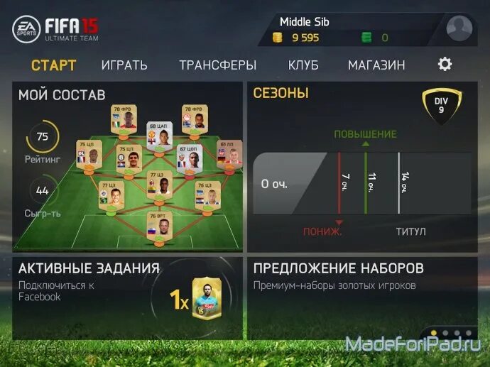 Обзор fifa. FIFA 15 Ultimate Team. ФИФА обзор. FIFA 15 меню. Режимы в Ultimate Team.