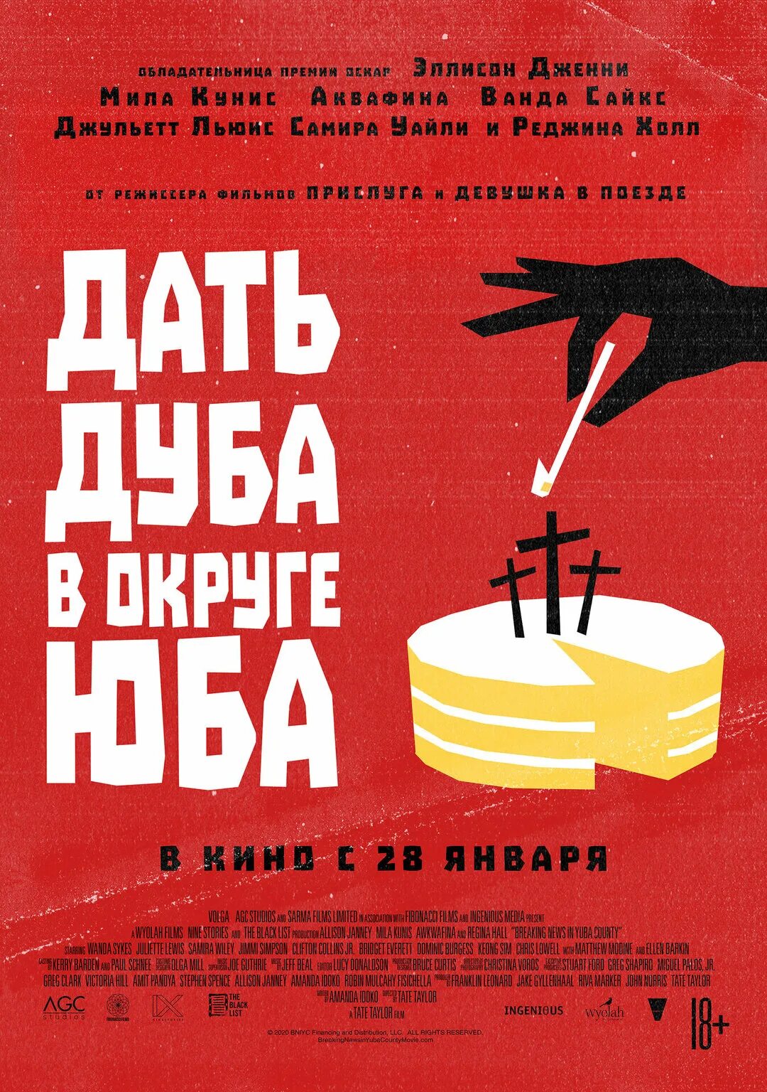 Дать дуба в округе юба отзывы. Дать дуба в округе юба отзывы. Дать дуба в округе юба (2021). Дать дуба в округе юба (2021). Эллисон дженни бесстыжие.