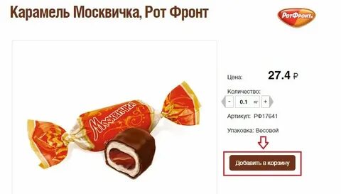 Конфеты шоколадные калорийность на 100