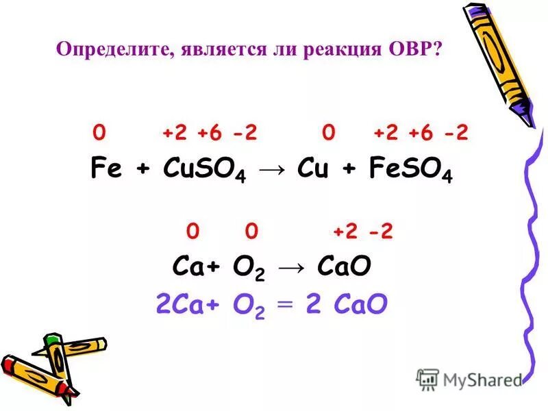 Генетическая связь между классами неорганических веществ. 2ca o2 2cao. Cao+h2o рисунок. 2ca o2 2cao. Ca+o2 уравнение реакции.