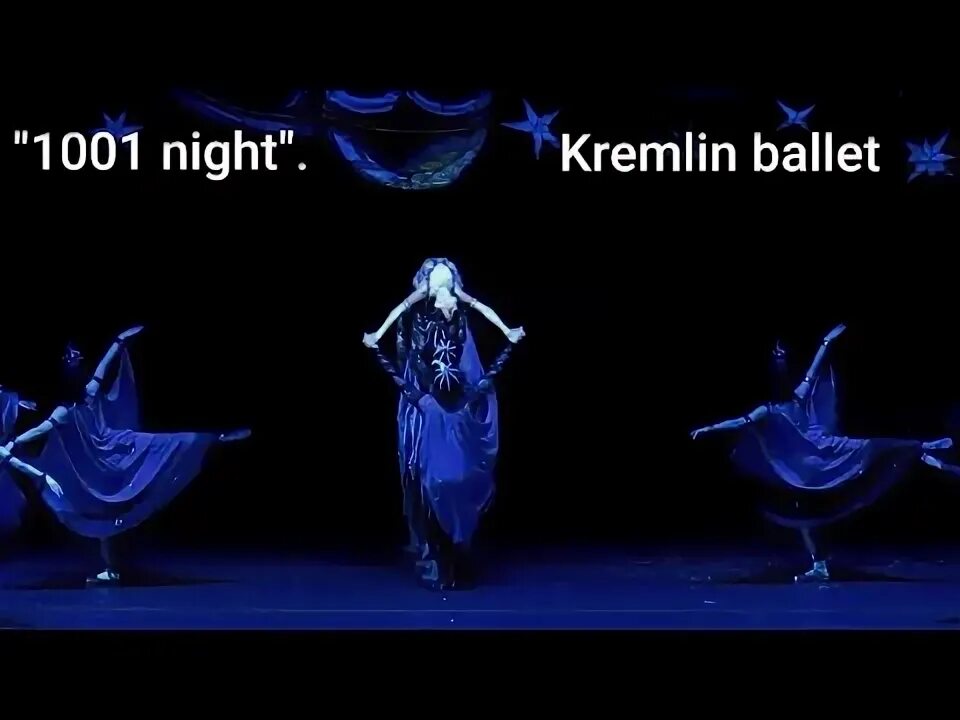 1001 ночь кремлевский балет