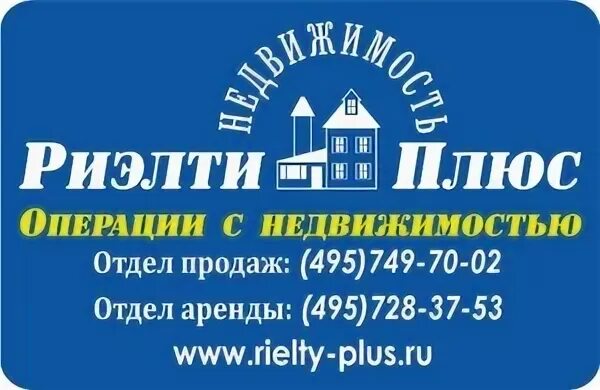 Realty сайт. ООО АН "Риэлти групп". Агенты недвижимости Подольск. Недвижимость Подольск.