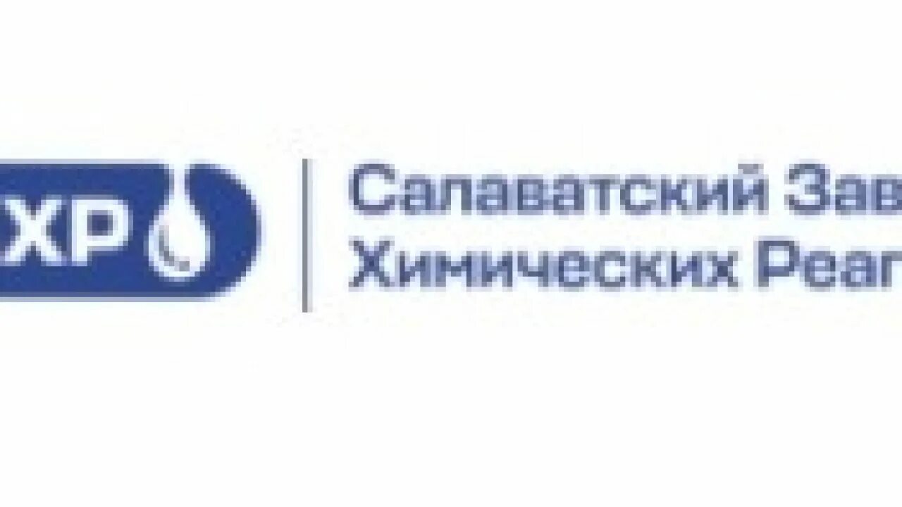 Ао "салаватский химический завод" лого. Бак для химических реагентов. Салаватский завод химических реагентов. Салаватский химический завод логотип. Салаватский завод химических реагентов.