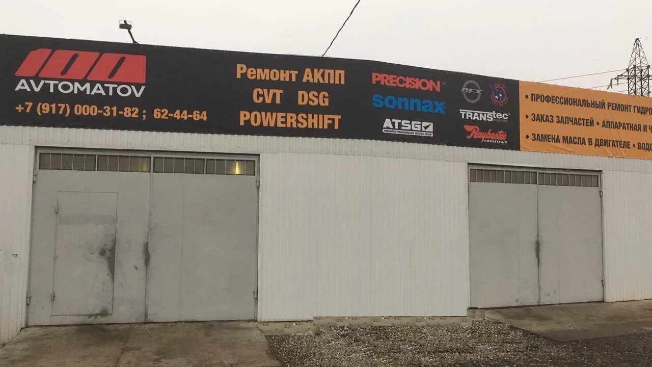 акпп сервис птз. акпп сервис. акпп сервис астрахань. акпп сервис астрахань. акпп сервис.