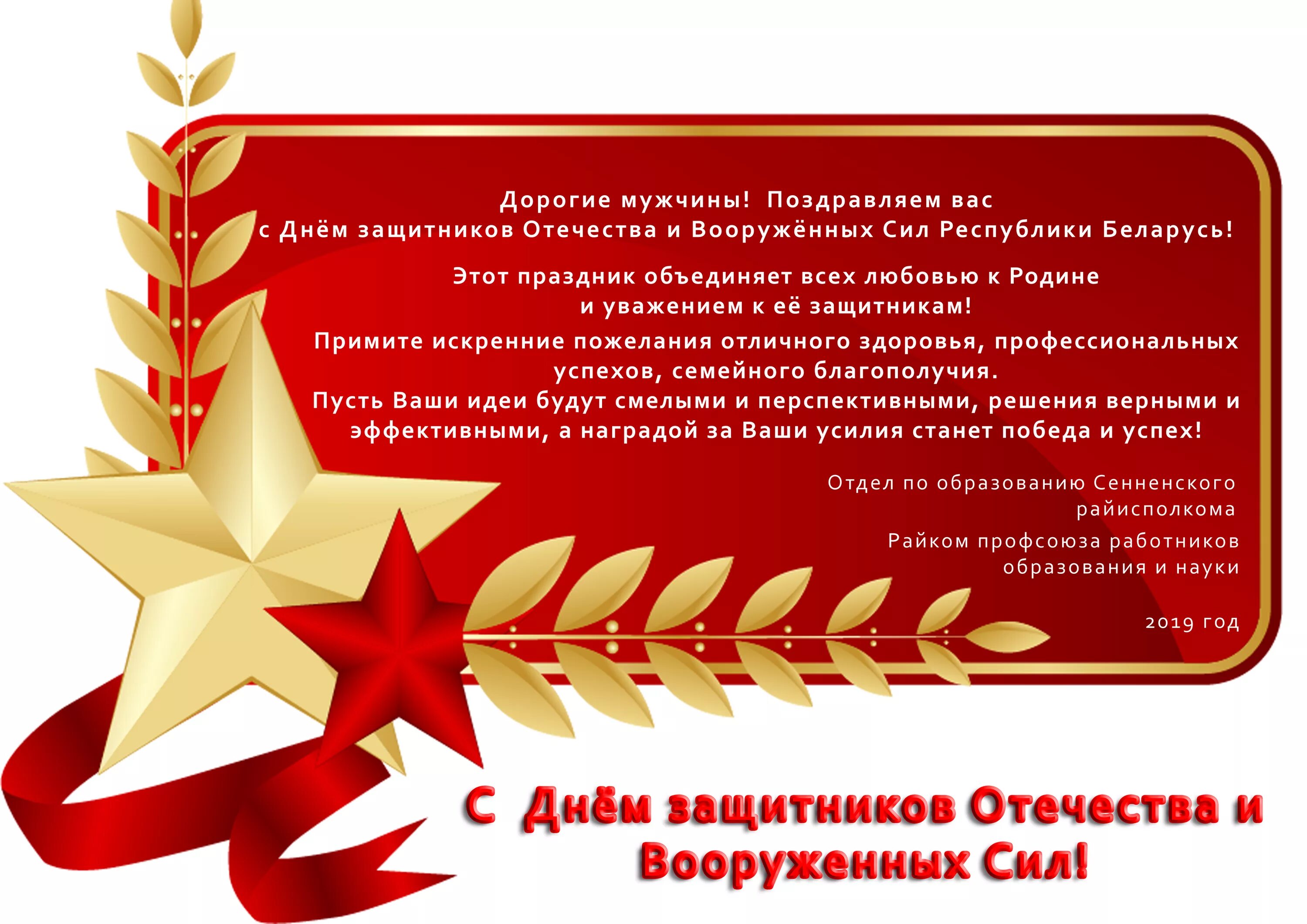 С днем защитницы отечества. 23 февраля день защитника отечества. С днем зашитника отечество. День защитников отечества и вооруженных. Я 23 февраля.