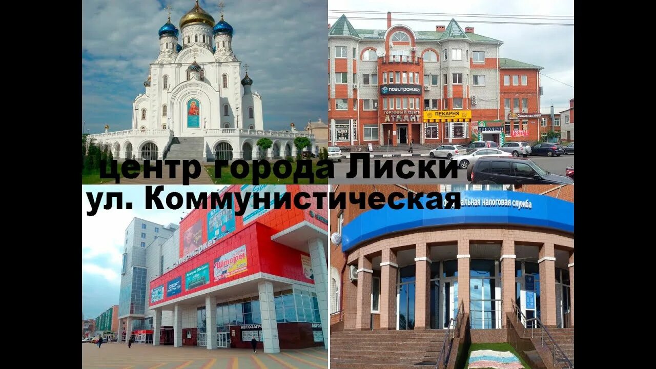 Телефон налоговой лиски воронежской. Интернациональная 55 тамбов налоговая. Телефон налоговой лиски воронежской. Коммунистическая налоговая лиски. Лиски ул тулебердиева.