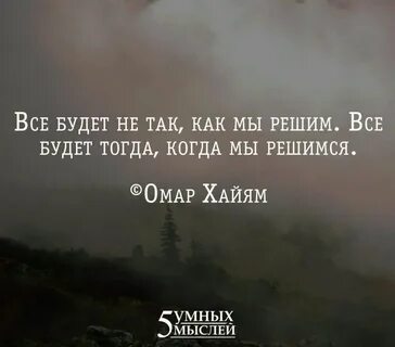 Выражение жизнь коротка