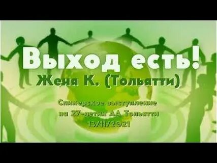 Анонимных ел
