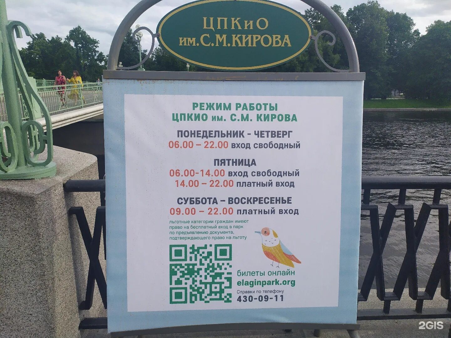 До какого времени работает парк. Центральный парк культуры и отдыха кирова. центральный парк отдыха кирова санкт-петербург. цпкио им. с.м. кирова на елагином острове. цпкио питер парк.
