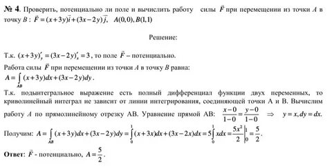 Найти работу силы по перемещению