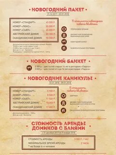 Окская жемчужина новый год