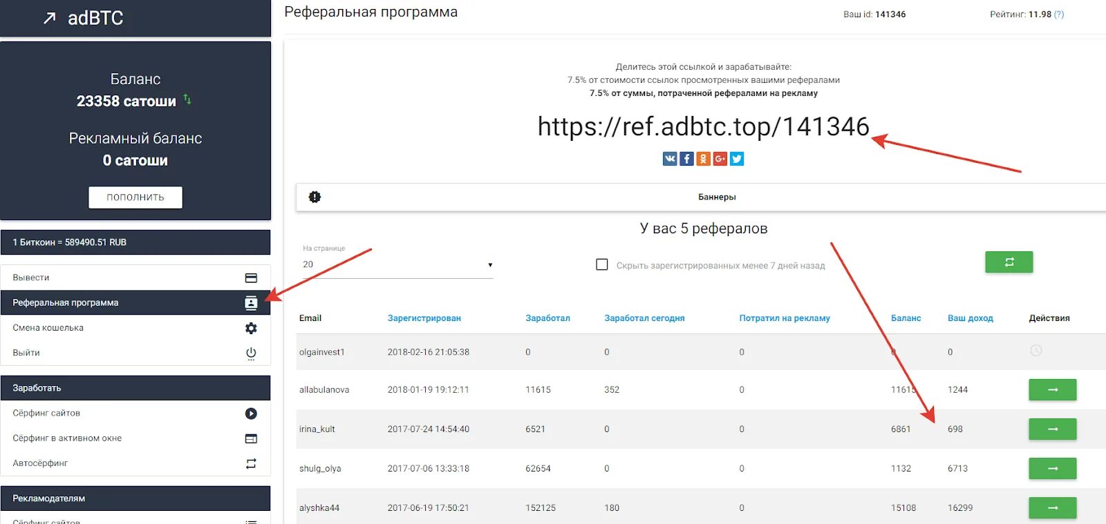 Https adbtc top. Заработок на биткоинах приложение. ADBTC фото. Сколько в биткоине сатош. Реферальный код на впн сатоши.