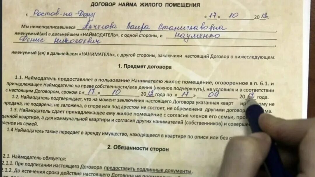 Проживающие в данном жилом помещении. Договор найма. Договор социального найма. Договор о социальном найме жилья. Договор социального найма помещения.