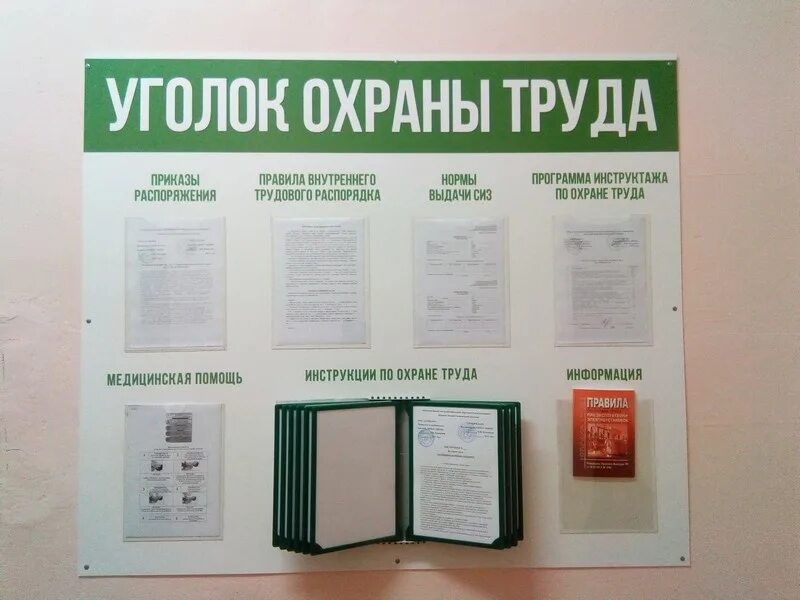 Требования к информационному стенду