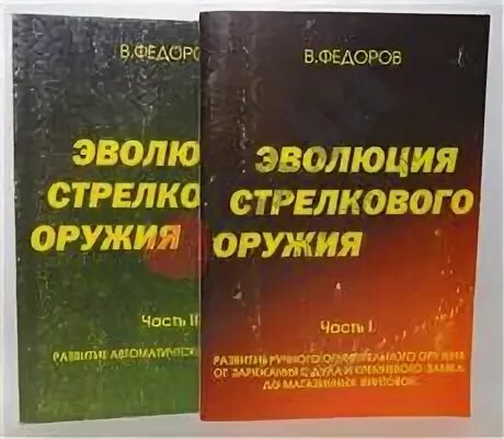 Т федоров. Т федоров