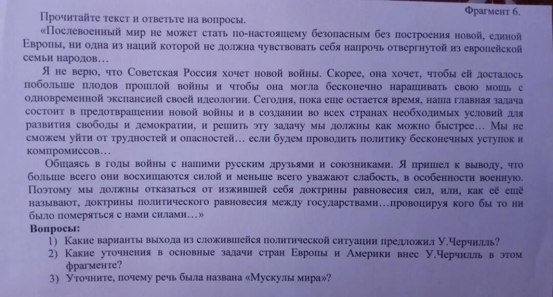 Читать текст и отвечать на вопросы. Отвечаем на вопросы по тексту. Ответь на вопросы по тексту. Текст и вопросы по тексту. Ответьте на вопросы по тексту.