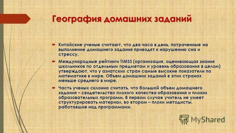 потратил на домашнее задание. сколько времени на домашнее задание. сколько нужно делать домашнее задание. потратил на домашнее задание. опрос по выполнению домашнего задания.