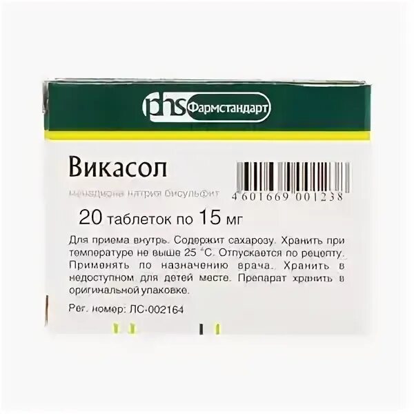 Викасол таблетки 15 мг, 20 шт.. Викасол таб 15мг 20. Викасол таб 0.015 20. Викасол Фармстандарт.