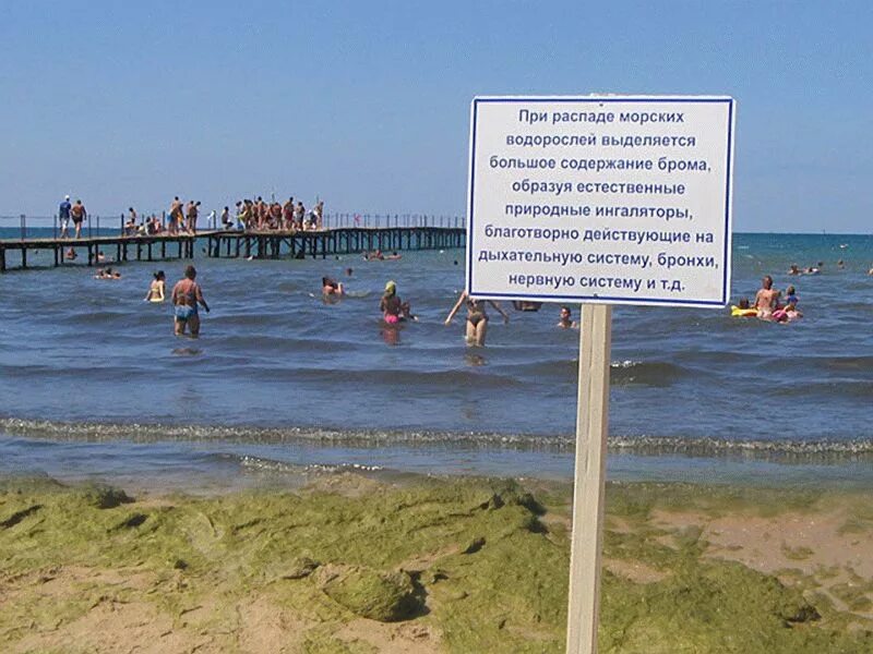 Пляж Анапы - ЭТО УЖАС! Ситуация на пляже Анапы плачевная! Отдых в Анапе 2018 - Y