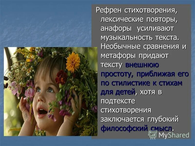 мотив детство. вкус детства реклама. мотив детство. мотив детство. л.