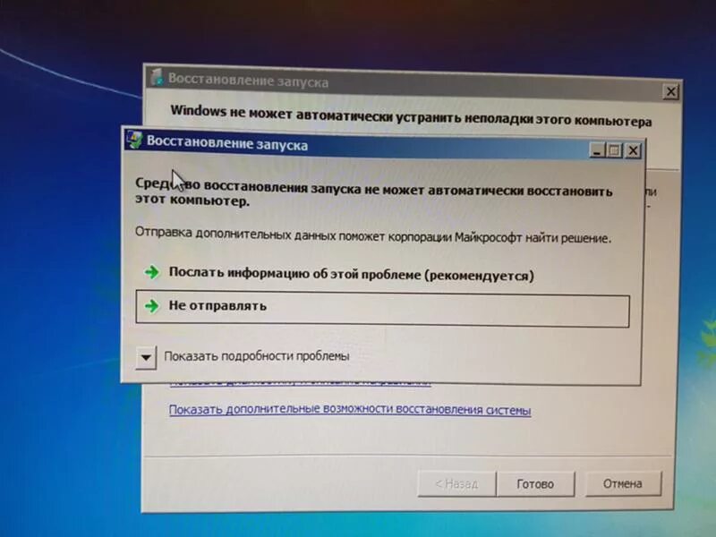 Восстановление запуска компьютера. Компьютер не запускает винду. Запуск средства устранения неполадок интерфейса Aero. Запуск неполадка устранена видеоплеер.