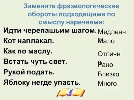 Фразеологический оборот рукой подать