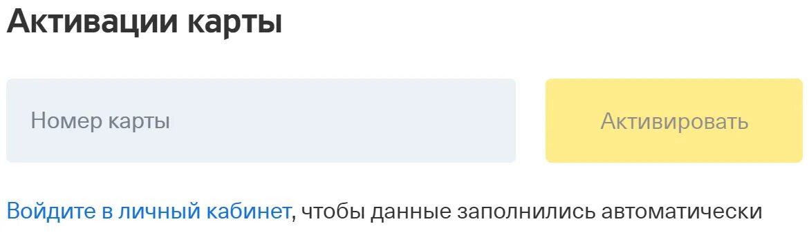 Что значить активировать карту. Как поменять пин код на карте тинькофф. ZAO-Agrokomplex.ru активация карты. Vetna.info активация. Активировать карту Ветна.