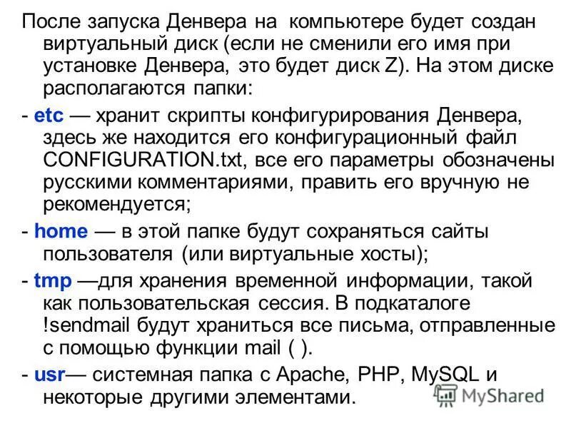 Мягкий перенос html. Свойства характерные для веб страниц. Статические сайты. Структура приложения. Свойства статических веб страниц.