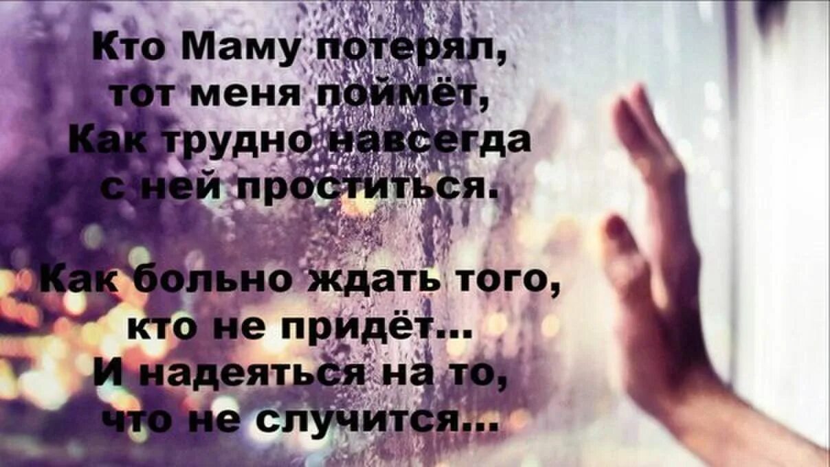 Потерей родных