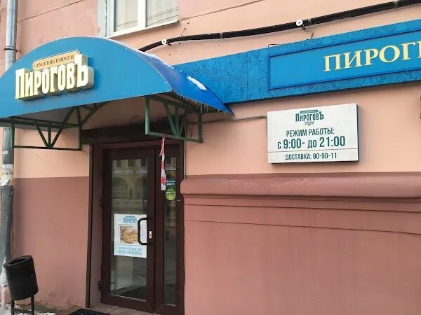 Московская 23 киров. Калуга Кирова 23а мята. Кирова 23 Калуга. Магазин мята в Калуге. Кирова 7 Калуга.