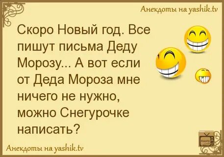 Откуда шутка