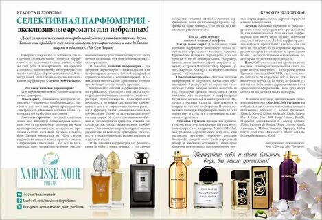 Что такое селективная парфюмерия в двух словах
