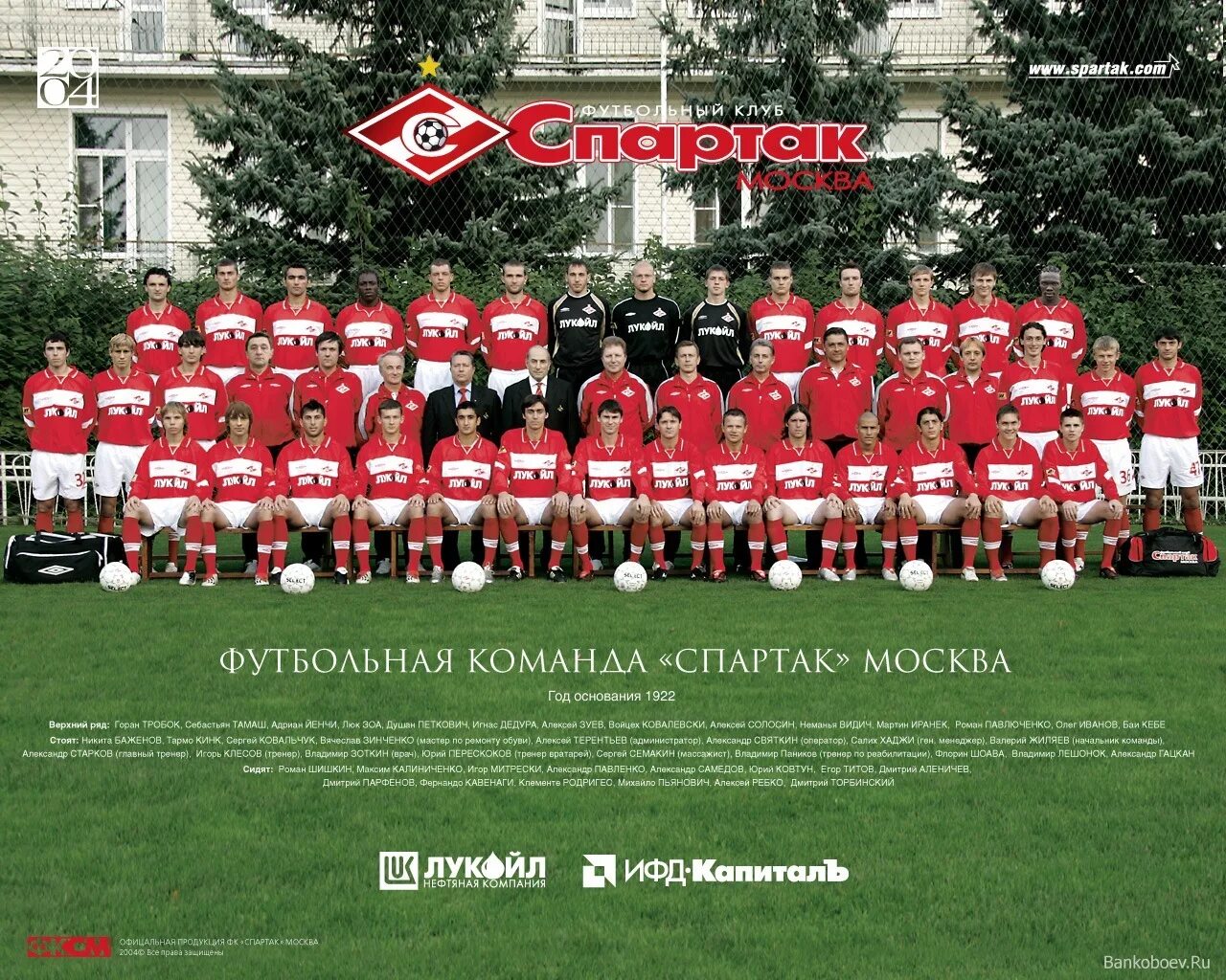 Www spartak