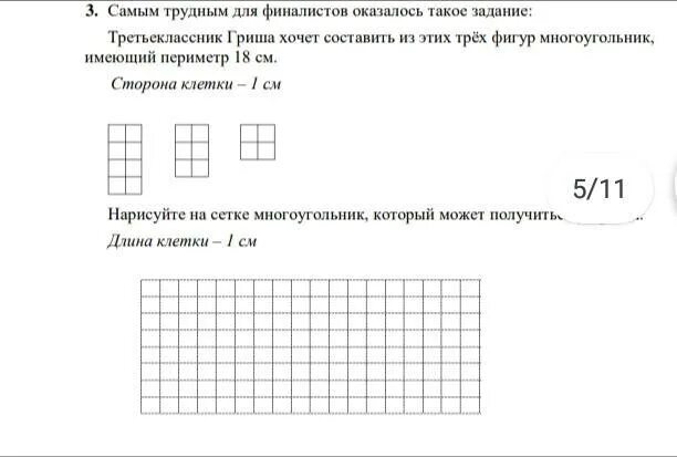 Математическая грамотность 6 класс задания. Самым трудным для финалистов оказалось такое задание. Задания по математической грамотности 3 класс. Математическая грамотность 6 класс задания и ответы. Математическая грамотность 6 класс 2022