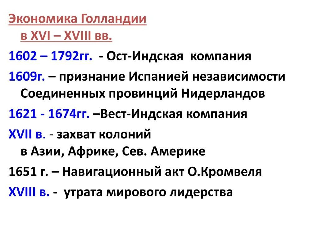 Экономика Нидерландов в 16 веке. Экономическое развитие Нидерландов в 16 веке. Экономика Нидерландов в 16-17 веках]. Экономика Голландии. Экономическое развитие нидерландов