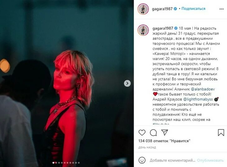 Гагарина вчера песня. Съемка клипа вчера Полины Гагариной. Гагарина новая песня вчера.