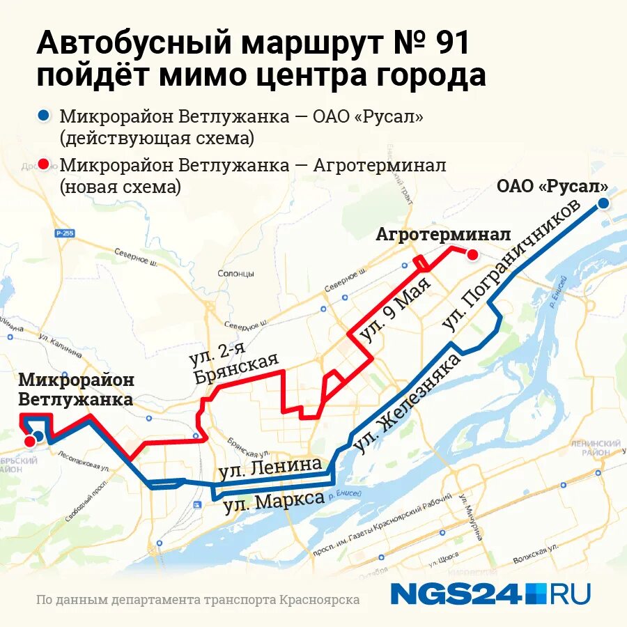 Как добраться красноярск на автобусе. Маршрут движения автобуса. Автобусные маршруты. Схема движения маршрутов Красноярск. Маршрут маршрутки.