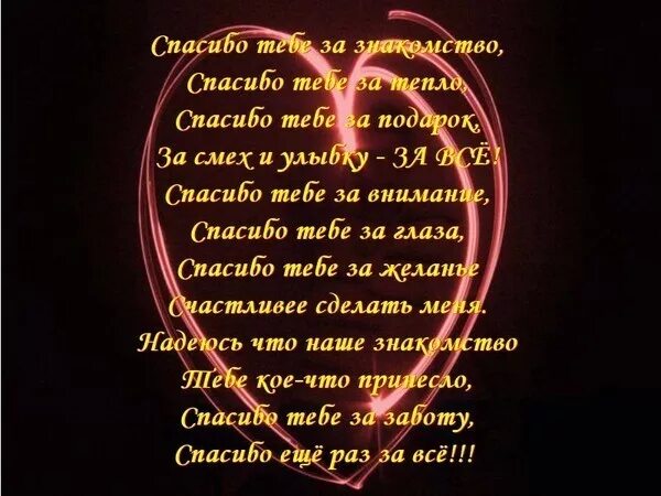 Стихи любимому. Красивые стихи мужу. Самые красивые стихи о любви. Слова благодарности любимому мужу. Благодарна мужу