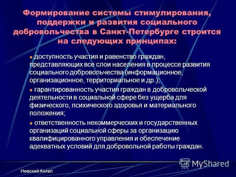 Поддерживающее стимулирование. Поддерживающее стимулирование. Задачи стимулирования вдохновения. Поддерживающее стимулирование. Поддерживающее стимулирование.
