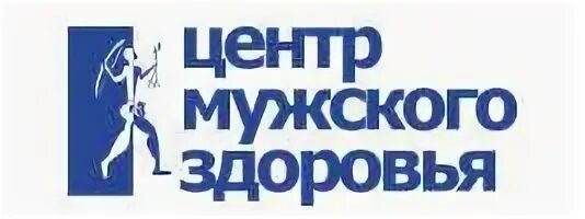 Центр мужского здоровья